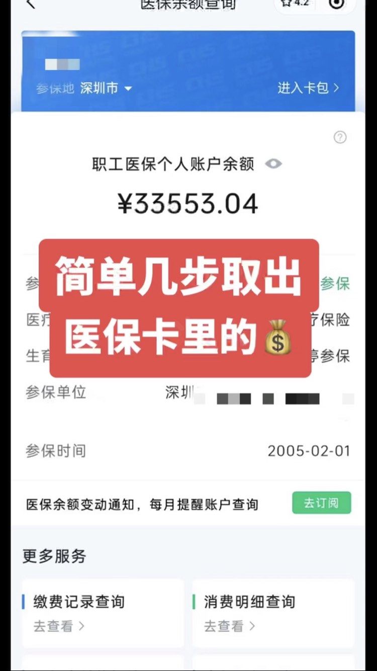 青岛最新医保卡网上套取现金渠道方法分析(最方便真实的青岛医保卡如何网上套现方法)