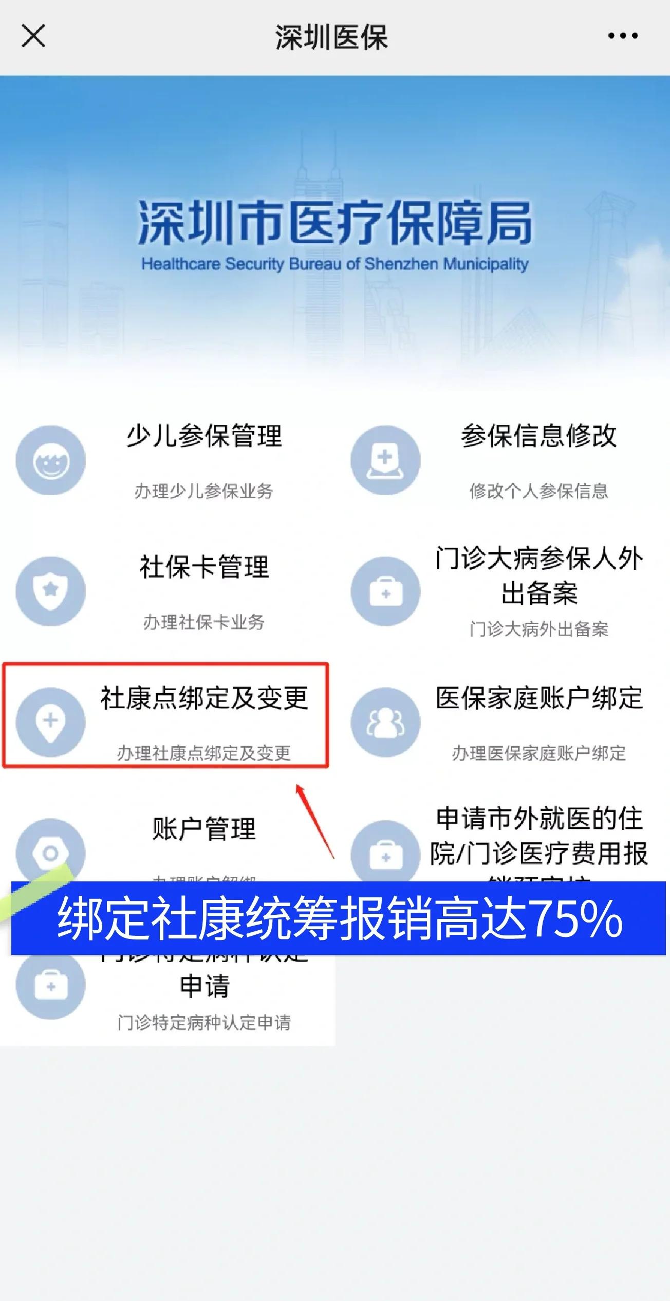青岛最新深圳医保提取秒到方法分析(最方便真实的青岛深圳医保取现提取方法)