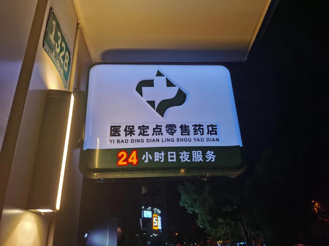 青岛最新24小时医保回收方法分析(最方便真实的青岛24小时医保回收什么意思方法)